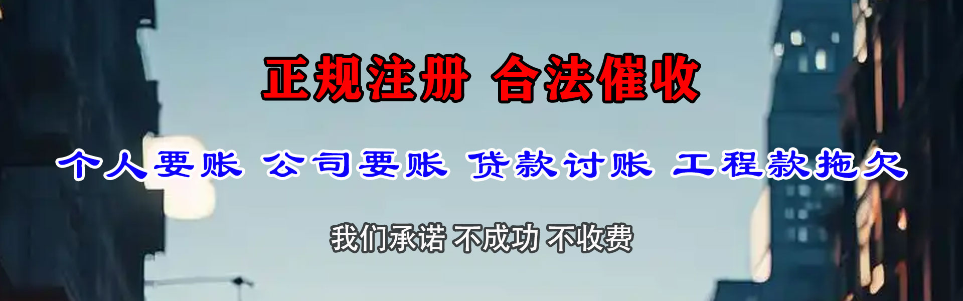 曲江追债公司