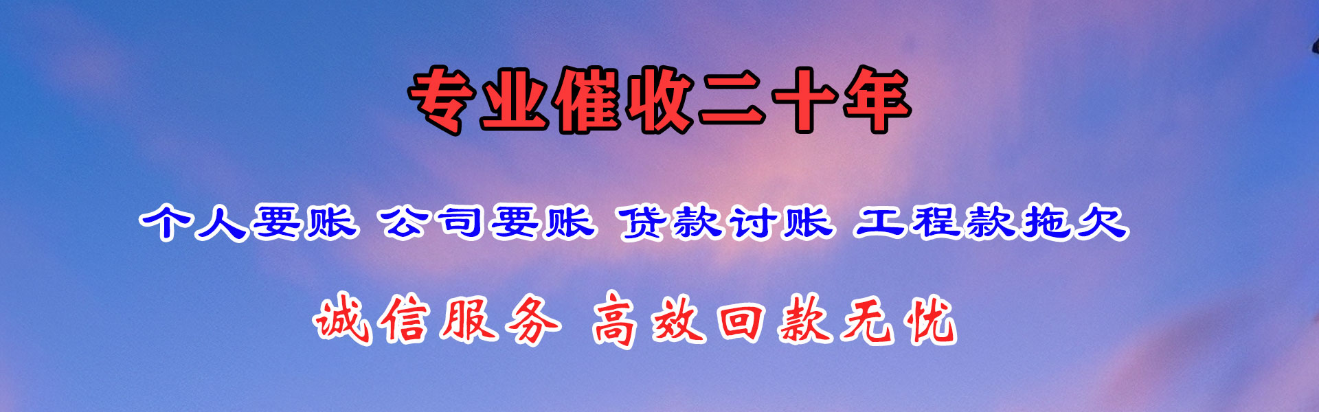 曲江要债公司
